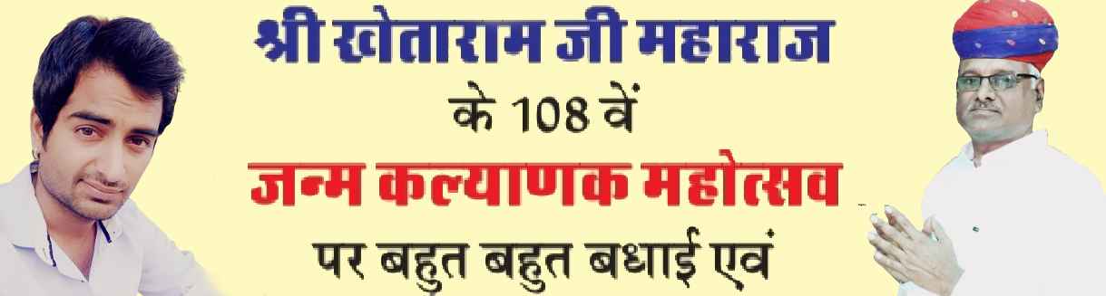 रोहिणी माता मार्केटिंग