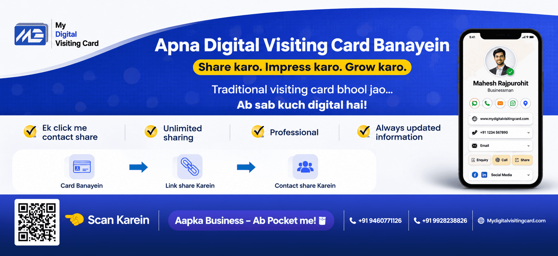 My Digital Visiting Card