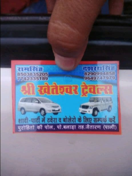 Kheteshwar Travels