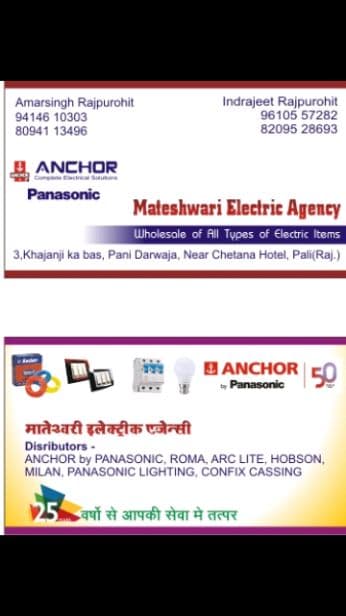 Mateshwari Electric Agencies