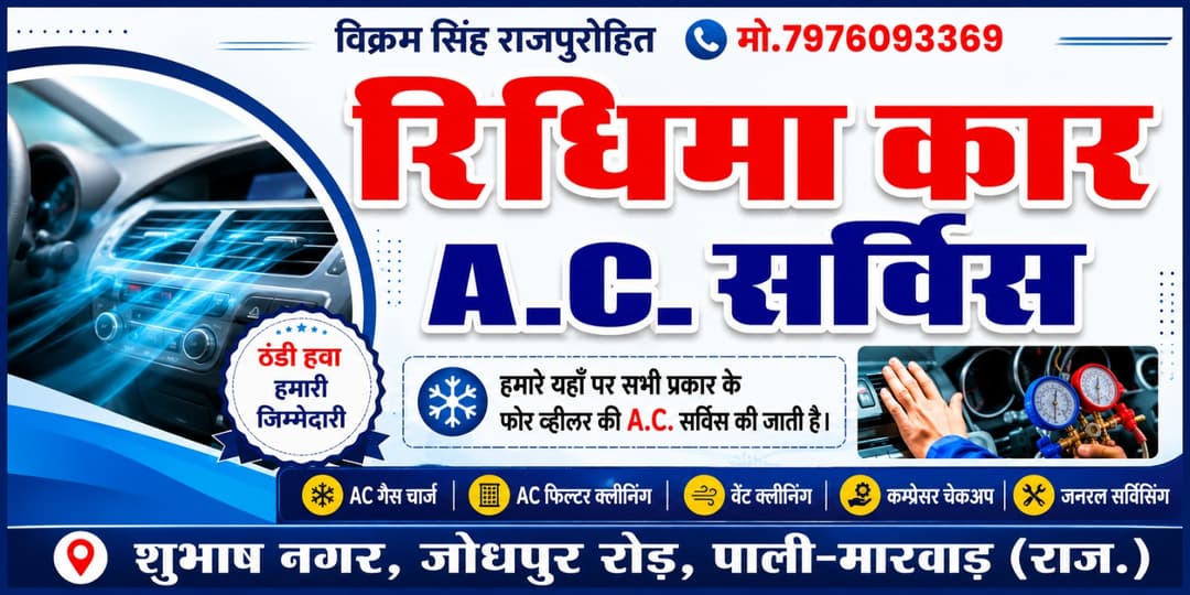 Ridhima Car A.C. Service