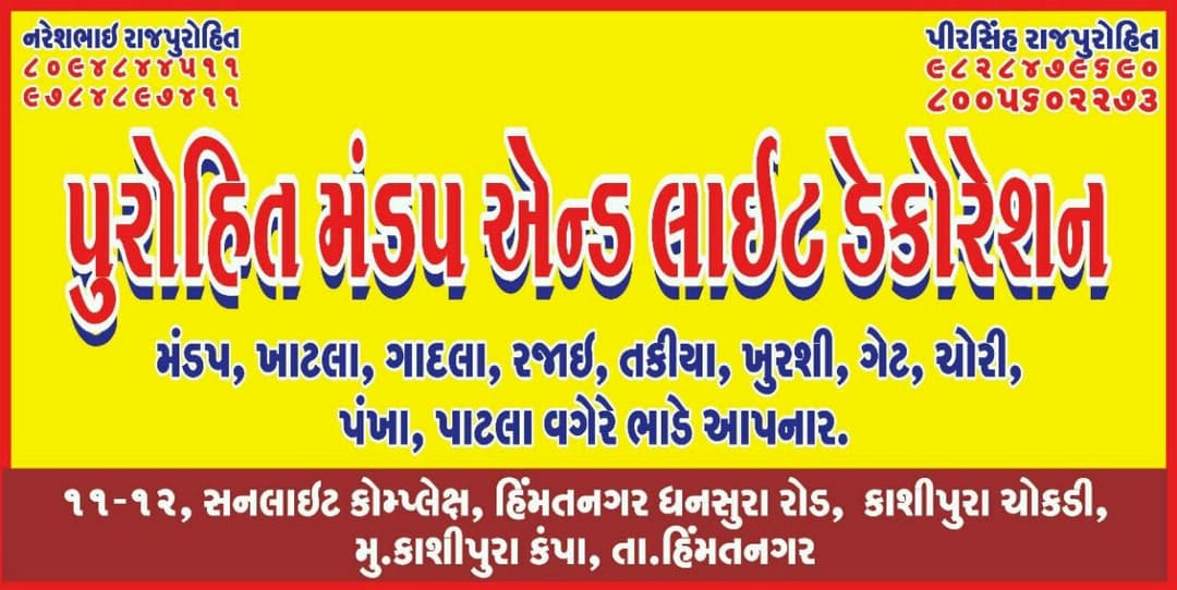 Purohit mandap and light decoration