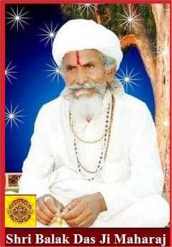 श्री बालकदास जी महाराज - Guruji | Rajpurohit India