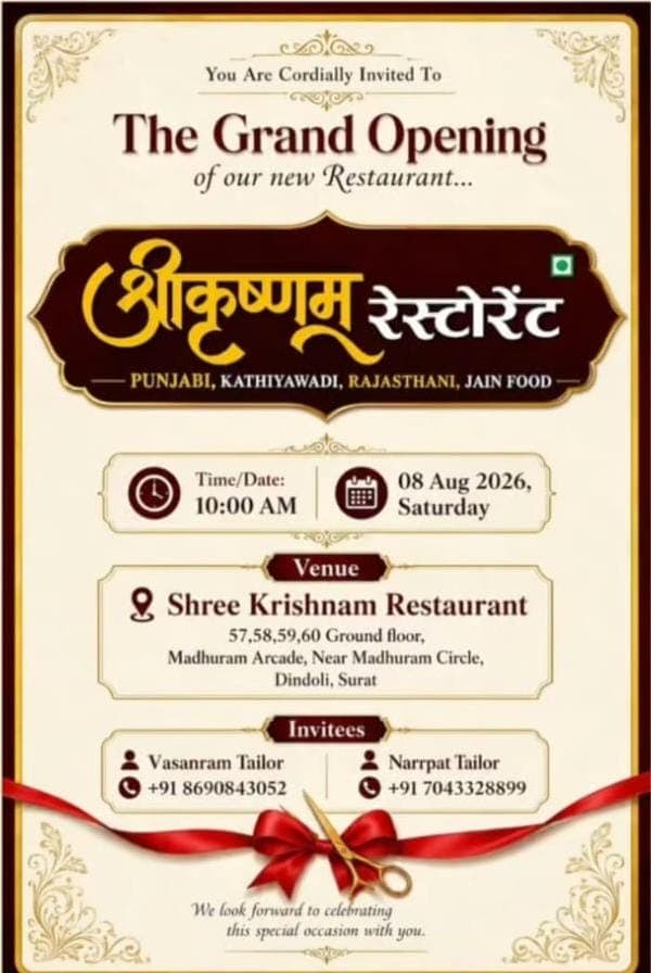 श्रीकृष्णम रेस्टोरेंट का भव्य शुभारंभ - Opening Events Of Samaj | Rajpurohit India