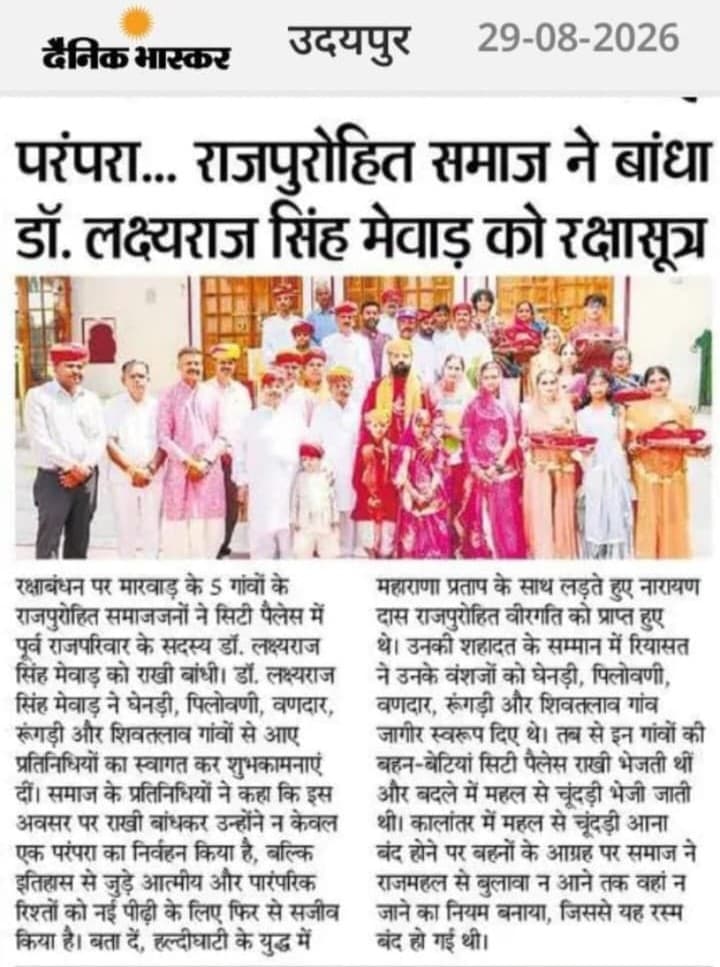 परंपरा... राजपुरोहित समाज ने बांधा डॉ. लक्ष्यराज सिंह मेवाड़ को रक्षासूत्र - News samaj | Rajpurohit India