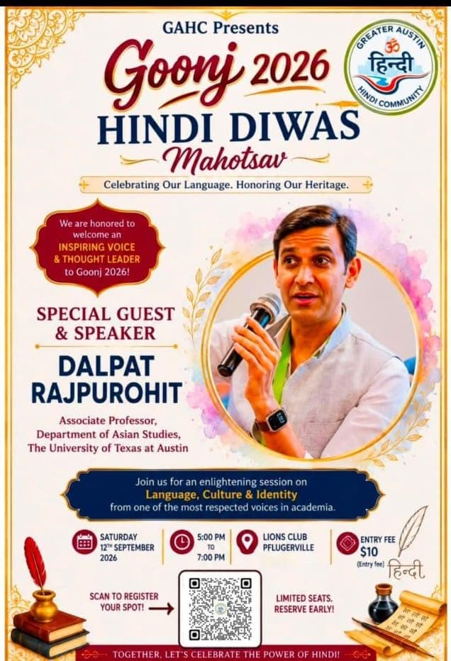 गूँज 2026 – हिंदी दिवस महोत्सव - Events | Rajpurohit India