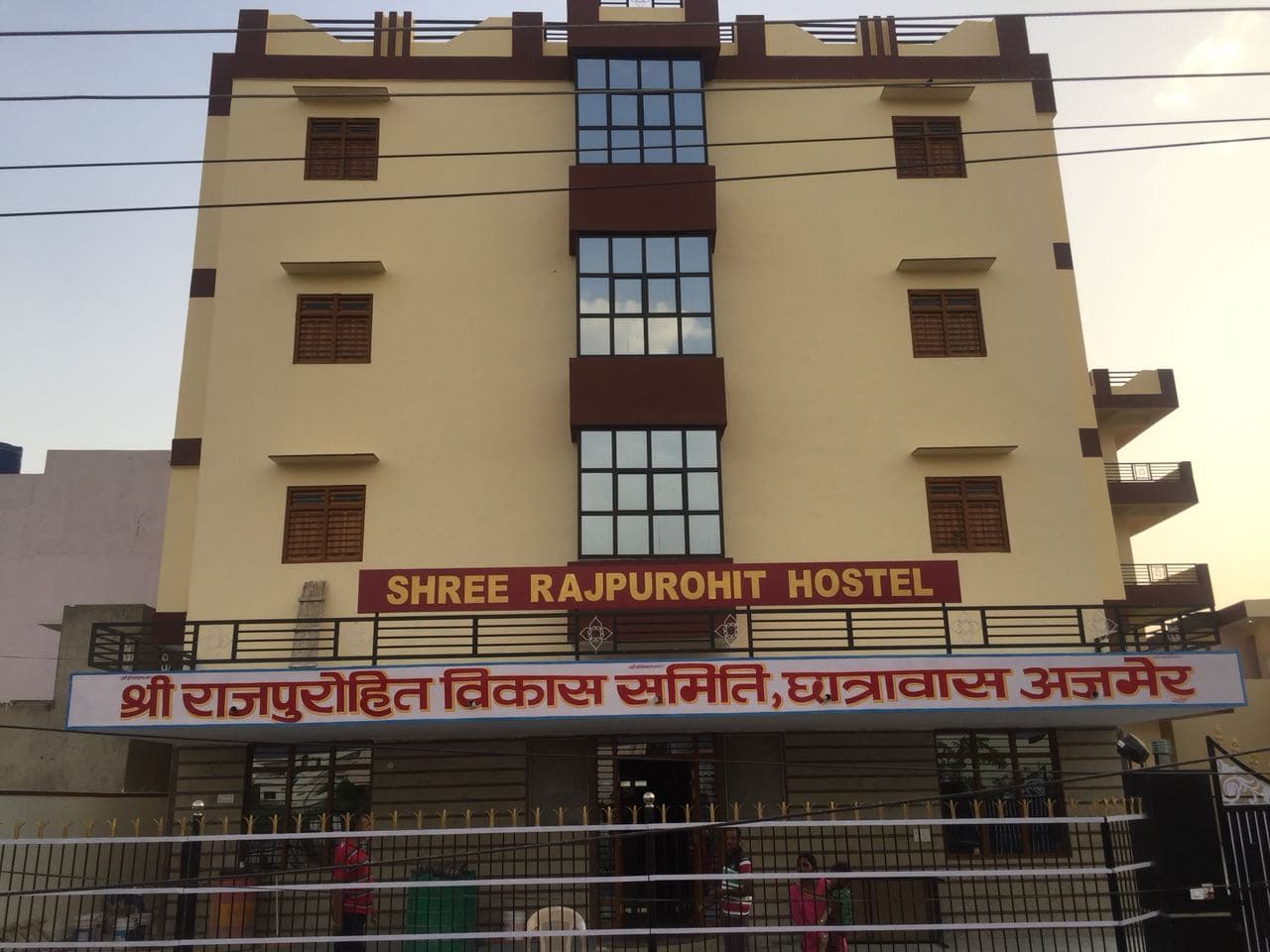 श्री राजपुरोहित छात्रावास भवन - Samajik bhawan | Rajpurohit India
